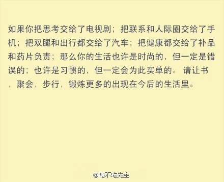 给十年前的自己写一封信 (7)