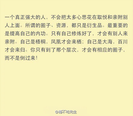给十年前的自己写一封信 (5)