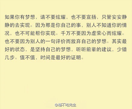 给十年前的自己写一封信 (3)
