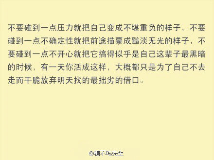 给十年前的自己写一封信 (9)