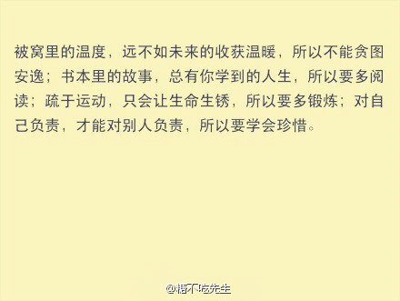 给十年前的自己写一封信 (6)