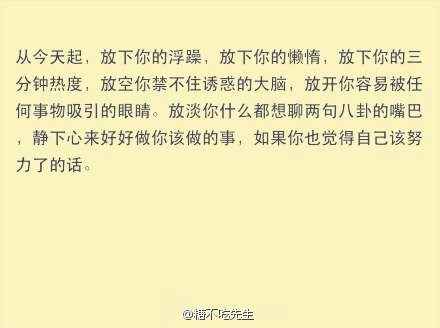 给十年前的自己写一封信 (4)